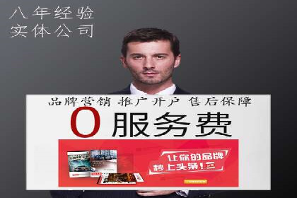 百度竞价代运营案例：电商行业逆袭